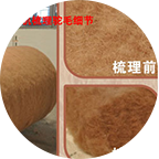 彪牌教您這樣制作駝毛被