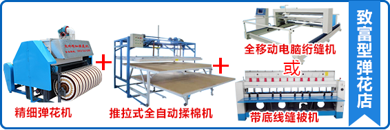 大型彈花機(jī)