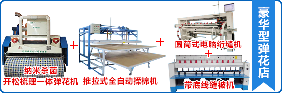 電腦絎縫機(jī)