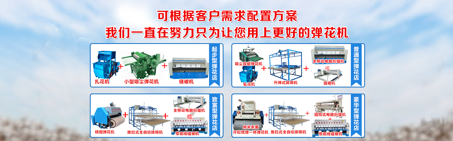 電腦絎縫機(jī)
